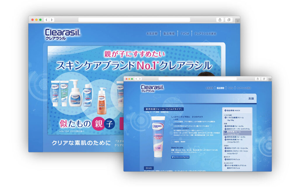 クレアラシル WEBサイト更新のアイキャッチ画像