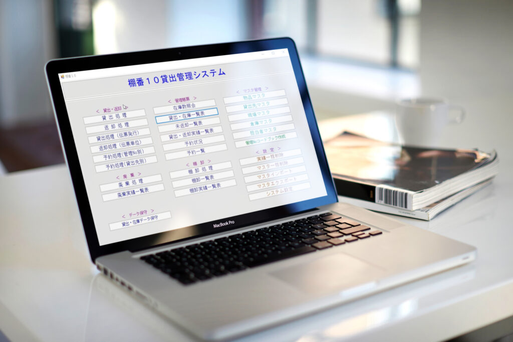 建設機器メーカーに貸出管理システムを導入のアイキャッチ画像
