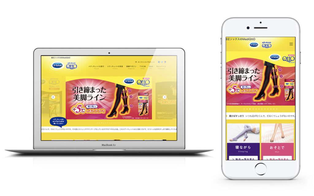 メディキュットCMS構築のアイキャッチ画像